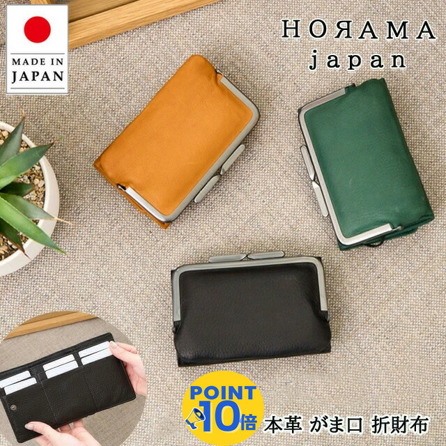 がま口財布 財布 メンズ 二つ折り 本革 日本製 国産 プレゼント 長財布 三つ折り財布 オーラマ レディース ユニセックス ビジネス がま口 大容量 ウォレット スリム 革 レザー 人気 シンプル 実用的 ギフト 送料無料 サライ 55381|Haus zucchero公式 店