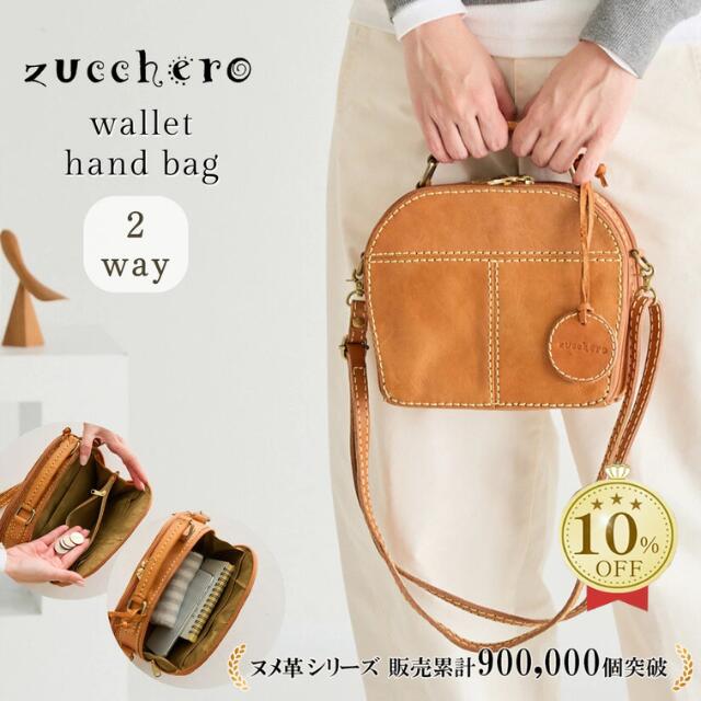 ショルダーバッグ レディース 斜めがけ 軽量 小さめ 2way 母の日 zucchero ズッケロ ズッケロフィラート バッグ プレゼント 公式 フェス 革 レザー 肩掛け 斜めがけ 小さめ マチ広 シンプル ギフト サライ 30代 40代 50代 60代 lumie リュミエ 40052