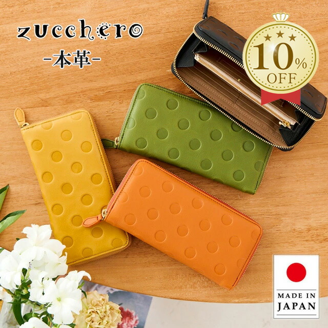 楽天市場】【zucchero filato（ズッケロ フィラート）】 ウッド素材の