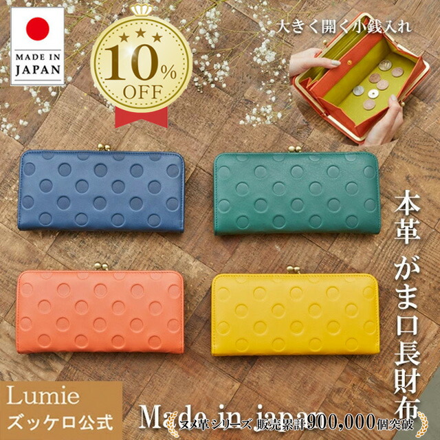 楽天市場】財布 レディース 長財布 がま口 本革 ズッケロ zucchero