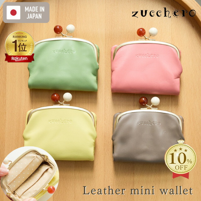 楽天市場】財布 レディース 二つ折 zucchero ズッケロ ミニ財布 小さい