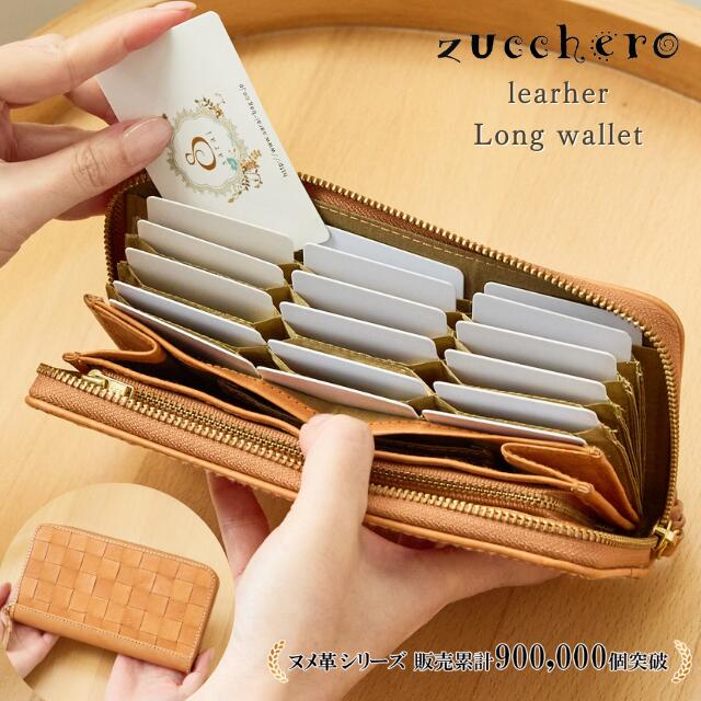 新品　長財布 レディース ズッケロ☆ 楽天市場】【動画あり】財布 長財布 レディース 本革 大容量 ラウンド
