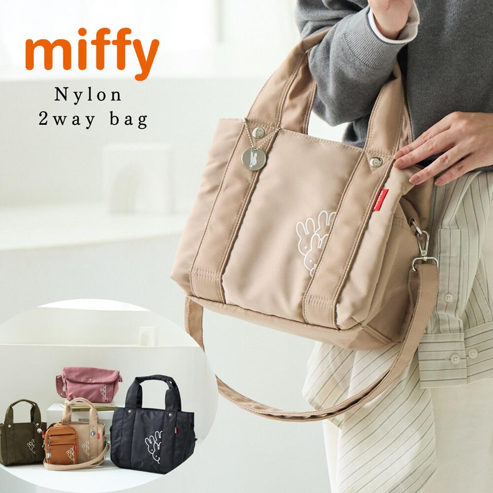ミッフィー miffy ショルダーバッグ 小さめ ミニバッグ ミニショルダー ミニトートバッグ キャラクター グッズ 大人 向け レディース メイオーシャン ピーナッツ 公式 斜め掛け プレゼント ギフト 30代 40代 50代 60代 サライ lumie リュミエ 62091