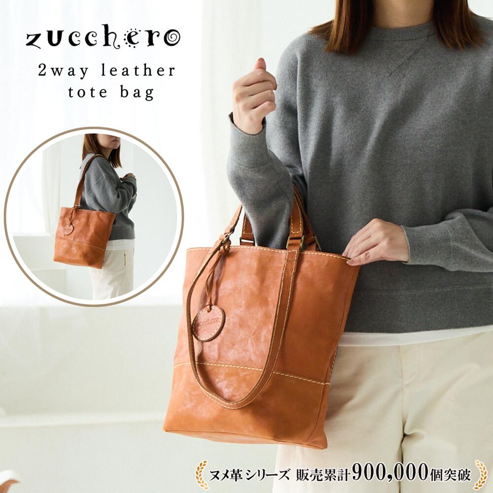 ショルダーバッグ レディース 斜めがけ 軽量 本革 大容量 母の日 zucchero ズッケロ ズッケロフィラート バッグ 公式 2way バケツ ギフト 自立 フェス 革 レザー B5サイズ マチ広 人気 ブランド プレゼント 30代 40代 50代 60代 送料無料 lumie リュミエ 40078