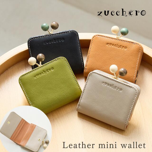 楽天市場】財布 レディース 二つ折り がま口 本革 zucchero ズッケロ