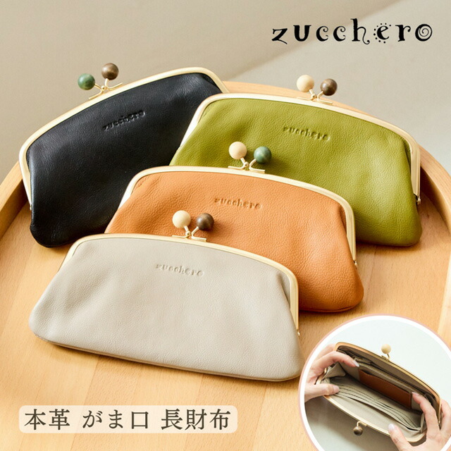 楽天市場】財布 レディース 長財布 がま口 薄い 本革 牛革 財布長