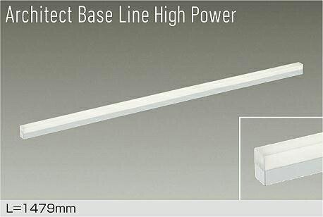 大光電機 間接照明 DBL5719AWG 調光 温白色 工事必要