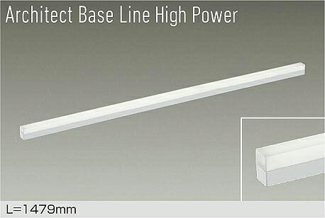 大光電機 間接照明 DBL5719NWG 調光 白色 工事必要