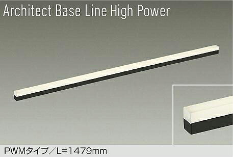 大光電機 間接照明 DBL5723FB 調色調光 工事必要