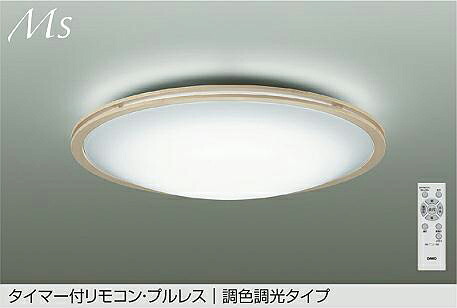 大光電機 上昇限度ともし火 DCL42080 調色合い光 ~6畳 遠隔操作付