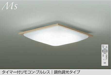 大光電機 シーリングライト DCL42098 調色調光 ~6畳 リモコン付