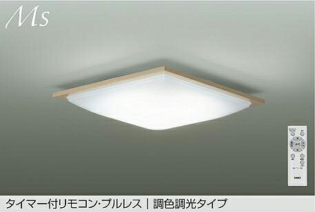 大光電機 シーリングライト DCL42099 調色調光 ~8畳 リモコン付｜照明専門店ルミエール