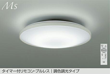大光電機 シーリングライト DCL42112 調色調光 ~6畳 リモコン付