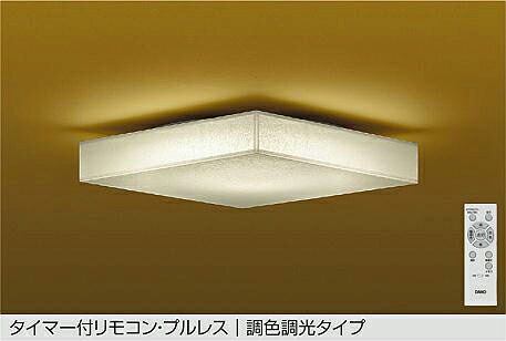 大光電機 和風シーリング DCL42204 調色調光 ~10畳 リモコン付|照明専門店ルミエール
