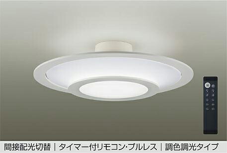 大光電機 最高限度ともし火 DCL42316 調色ざし光 ~10畳 遠隔操作付