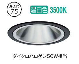 大光電機 屋内･屋外兼用グレアレスダウンライト DDL6232ABG COBﾀｲﾌﾟ 調光 Φ75 温白色 ﾀﾞｲｸﾛ50W相当 工事必要