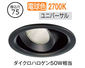 楽天市場】大光電機 ユニバーサルダウンライト DDL6243YWG COBﾀｲﾌﾟ 調