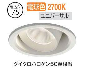 楽天市場】大光電機 ユニバーサルダウンライト DDL6243YWG COBﾀｲﾌﾟ 調