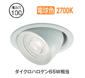 大光電機 ユニバーサルダウンライト DDL6251YWG COBﾀｲﾌﾟ 調光 Φ100 電球色 ﾀﾞｲｸﾛ65W相当 工事必要