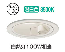 大光電機 屋内･屋外兼用人感センサー付ダウンライト DDL6261AW Φ100 温白色 白熱灯100W相当 工事必要