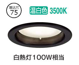 DAIKO DDL-6102AW LEDダウンライト 6W DDL-6102AW LEDダウンライト 1台 DAIKO(大光電機) 【通販モノタロウ】