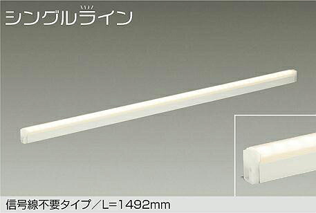 大光電機 間接照明 DSY4938FWGE 調光 工事必要|照明専門店ルミエール