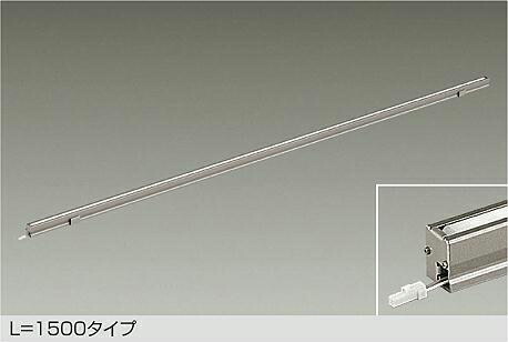 大光電機 システムライト LLY7162YUW L\u003d1500ﾀｲﾌﾟ 3000K 電源別売 工事必要
