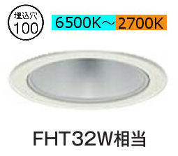 ※メーカー欠品中※ 大光電機 調光調色タイプダウンライト LZD9029FWW4 工事必要