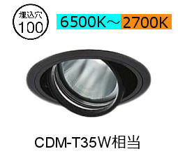 大光電機 ユニバーサルダウンライト LZD-9095FBB4 Φ100 CDM-T35W相当 高演色 PWM調色調光 工事必要 12,806円