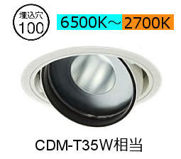 大光電機 ユニバーサルダウンライト LZD-9095FWB4 Φ100 CDM-T35W相当 高演色 PWM調色調光 工事必要｜照明専門店ルミエール