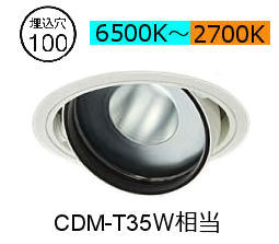 大光電機 ユニバーサルダウンライト LZD-9095FWW4 Φ100 CDM-T35W相当 高演色 PWM調色調光 工事必要｜照明専門店ルミエール