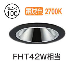 大光電機 ベースダウンライト 電源別売 LZD93550LBW 工事必要
