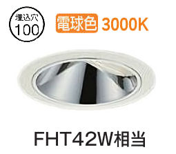 大光電機 ウォールウォッシャーダウンライト 電源別売 LZD93557YWZ 工事必要｜照明専門店ルミエール 10,478円