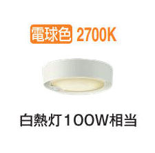 大光電機 人感検出器付薄型最高限度落ちこむ DCL42132Y 白熱電球色 高温発光灯100W好いかげんに 工事已むを得ず