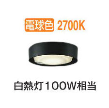 大光電機 人感センサー付薄型シーリングダウン DCL42134Y 電球色 白熱灯100W相当 工事必要