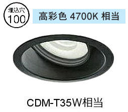 大光電機 ユニバーサルダウンライト（ワット数別売）生新しい食料雑貨類用 LZD93050TBM 工事止むを得ず