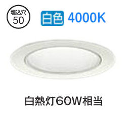 大光電機 ベースダウンライト 電源別売 LZD93109NWNE 工事必要