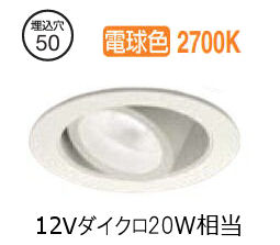 大光電機 ディスプレイユニバーサルダウンライト 棚下付専用 LZD93117LWW 電源別売 工事必要