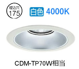 大光電機 ベースダウンライト リニューアル用 電源別売 LZD93535NWBE 工事必要
