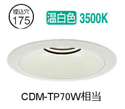 大光電機 ベースダウンライト リニューアル用 電源別売 LZD93541AWBE 工事必要