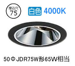 大光電機 ユニバーサルダウンライト 電源別売 LZD93560NBM 工事必要