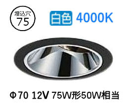 大光電機 ユニバーサルダウンライト 電源別売 LZD93561NBM 工事必要