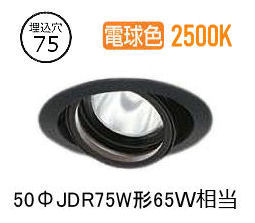 ※メーカー欠品中※ 大光電機 ユニバーサルダウンライト 電源別売 LZD93629RBW 工事必要