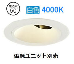 ※メーカー欠品中※ 大光電機 リーディングダウンライト本体 LZD-93742NWN Φ50 ダイクロ40W相当 4000K 高演色 電源別売 工事必要｜照明専門店ルミエール