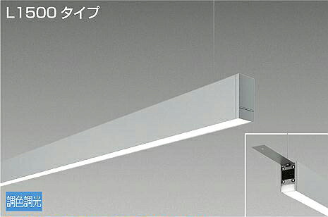 大光電機 吊下げ形ベースライト LZY93243FS PWM調色調光 下配光 L1500 工事必要|照明専門店ルミエール