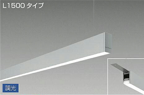 大光電機 吊下げ形ベースライト LZY93243LS PWM調光 2700K 下配光 L1500 工事必要