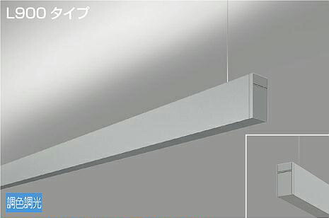 ※メーカー欠品中※ 大光電機 吊下げ形ベースライト LZY93250FS PWM調色調光 上配光 工事必要