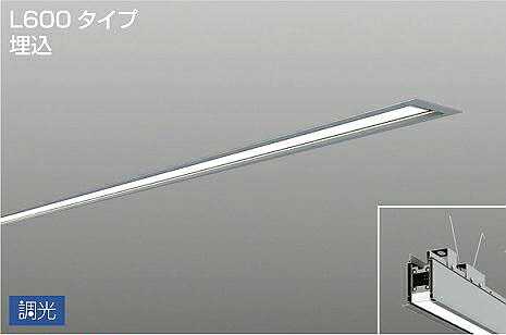 ※製造業者欠品中※ 大光電機 埋込型軍事基地ともし火 LZY93264LS PWM調光 2700K L600 工事止むを得ず