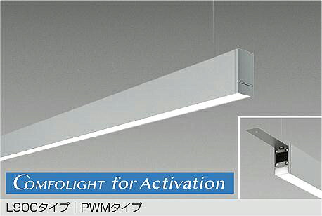 ※メーカー欠品中※ 大光電機 吊下げ形ベースライト LZY93826FS PWM調色調光 下配光 L900 工事必要