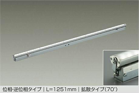大光電機 間接照明 LZY93943YT 灯具可動ﾀｲﾌﾟ L1260ﾀｲﾌﾟ調光 3000K 工事必要